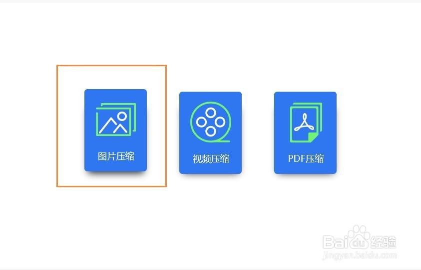 怎么压缩图片,压缩图片的方法