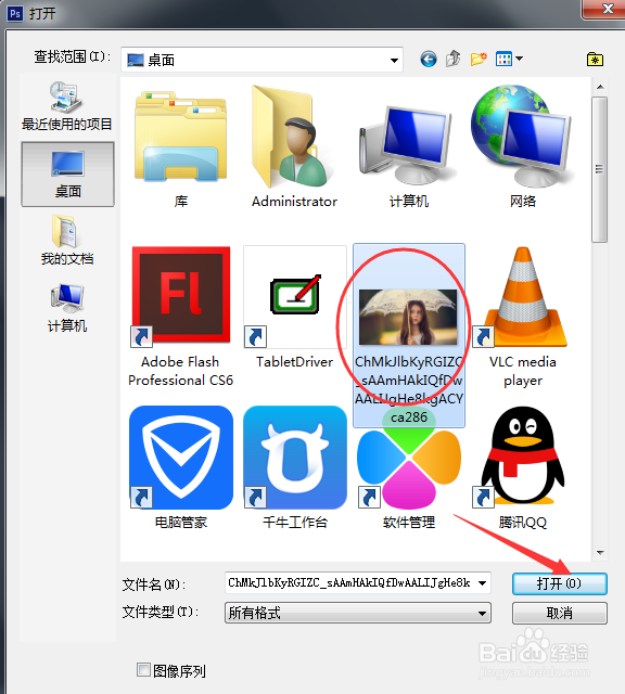 Photoshop cs6如何给图片打上马赛克教程