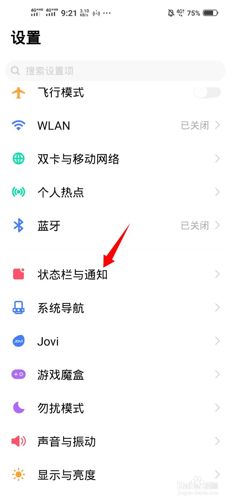 手机短信不能弹出来显示怎么办