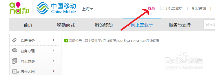 怎么查询手机通话记录