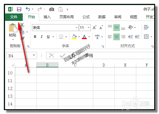 怎样查看EXCEL是64位还是32位？
