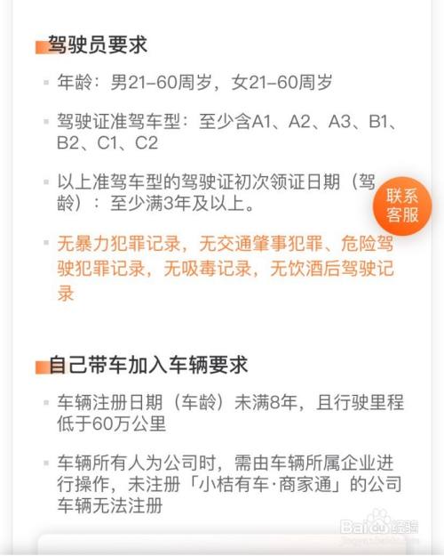 滴滴注册方法及步骤 如何注册滴滴车主