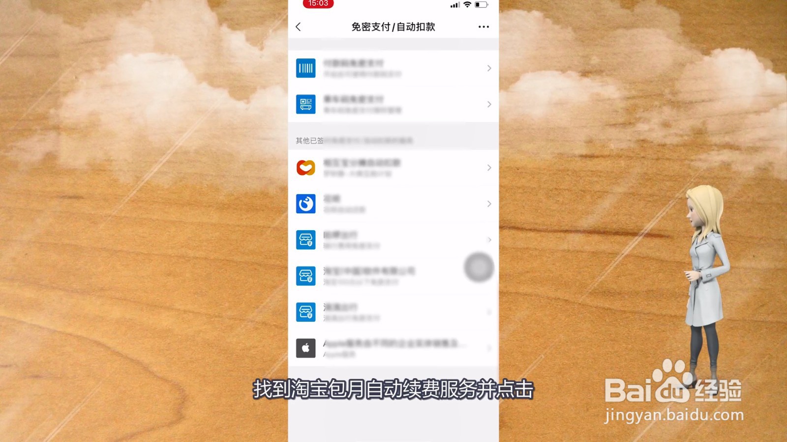 淘宝包月自动续费怎么取消