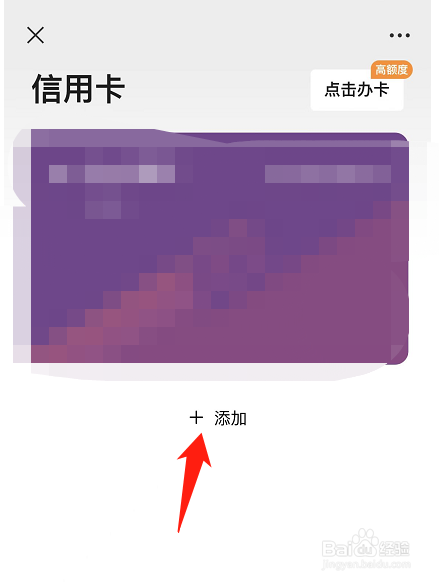 手机微信怎么设置还房贷？