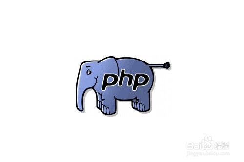 Php是什么文件php文件怎么打开php文件如何打开 百度经验