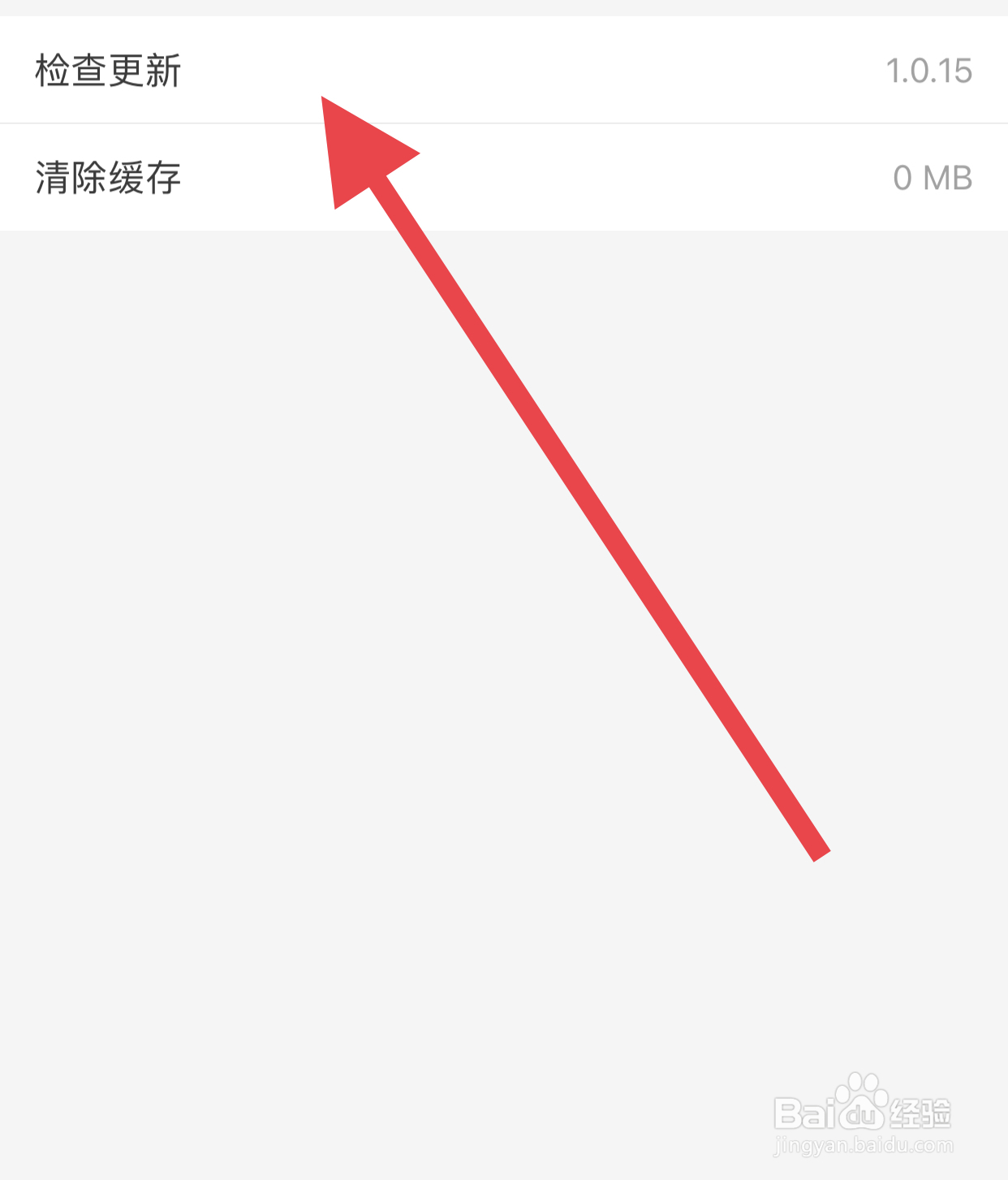 怎么在美宜佳优选中更新版本