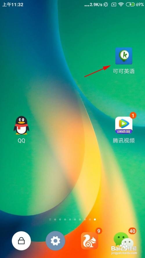 可可英语怎么查看我的账单