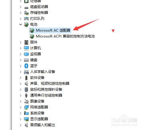 怎样扫描检测Microsoft AC适配器的硬件改动