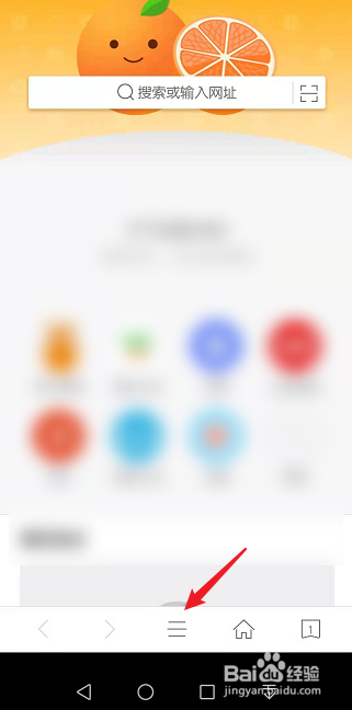手机桔子浏览器怎么访问电脑端上的网页
