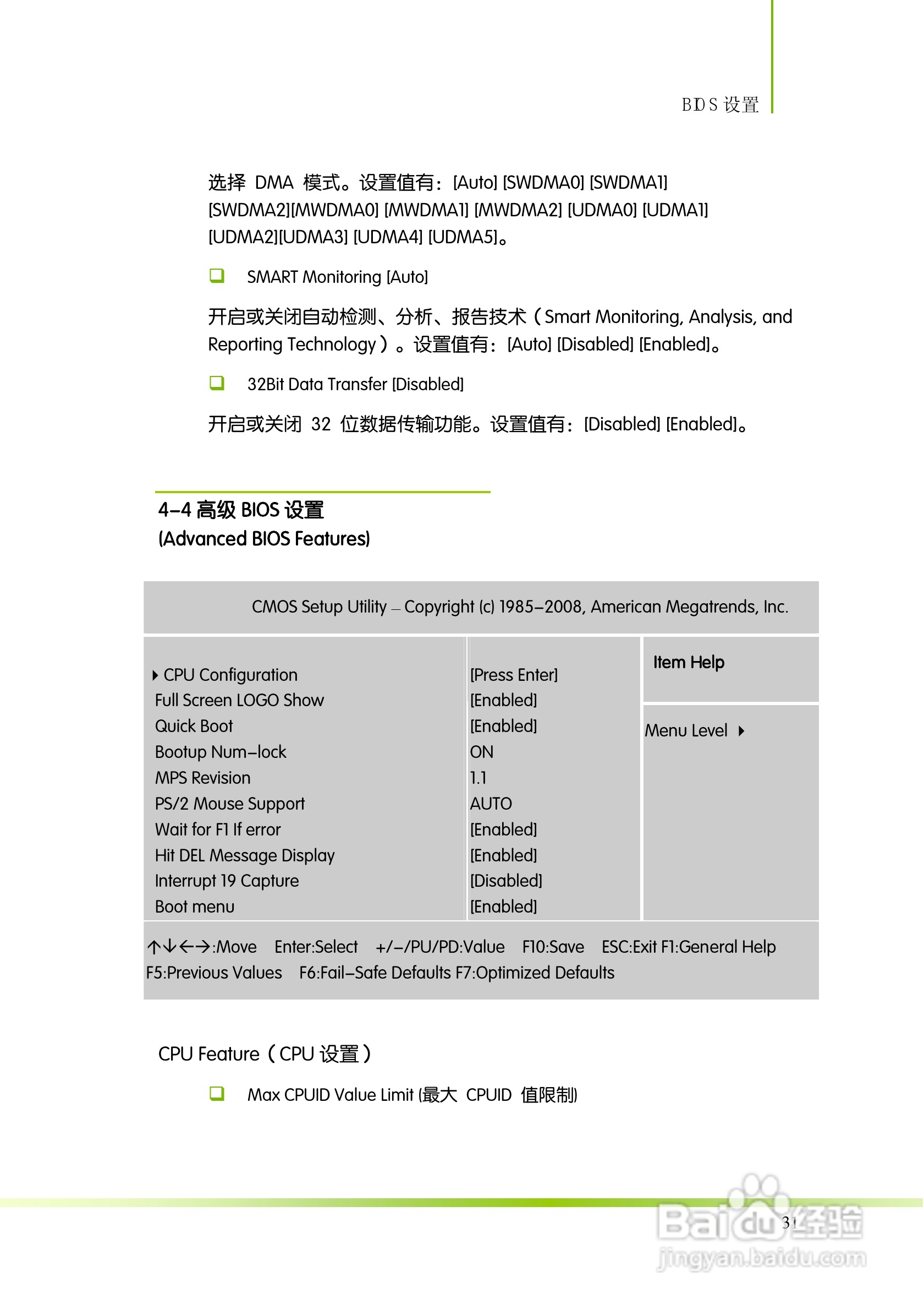 七彩虹C.H55T V21主板说明书:[4]