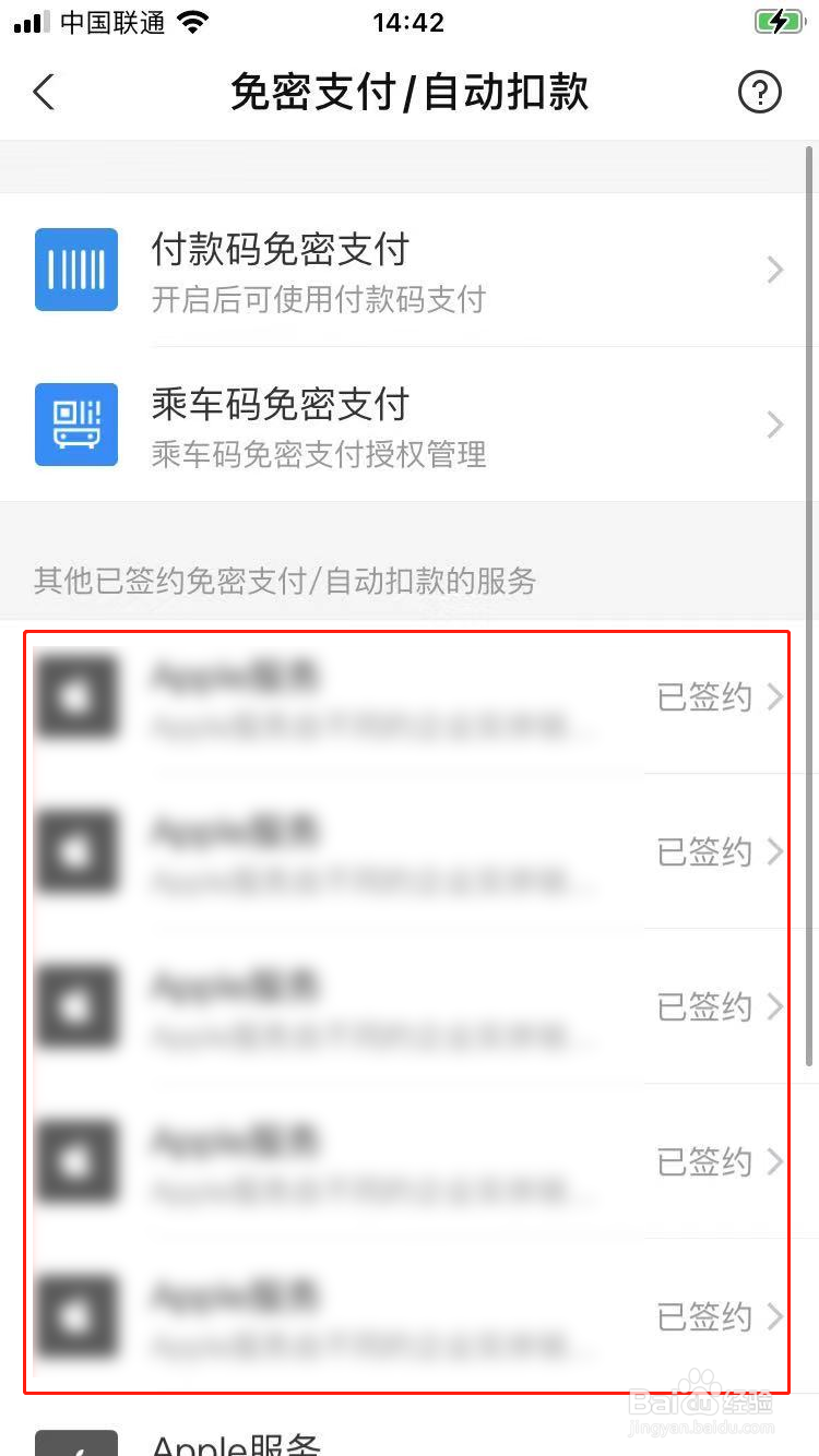 支付宝怎么取消自动续费