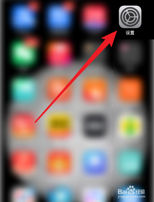 苹果怎么把隐藏app移出来