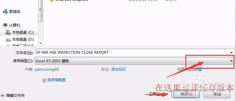 别人发给我的EXCEL表格打不开，怎么做