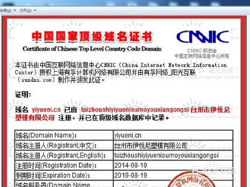 网站备案详细流程