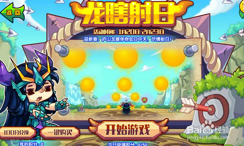 洛克王国黄金之翼怎么打