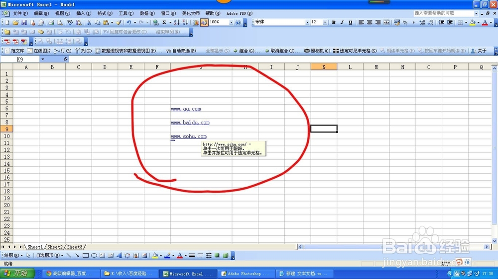 如何取消多个单元格中的超链接
