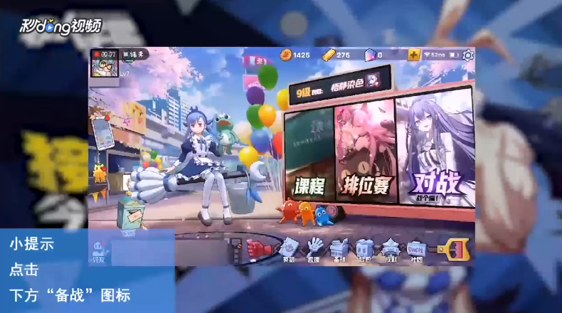 非人学园如何查看日常技能