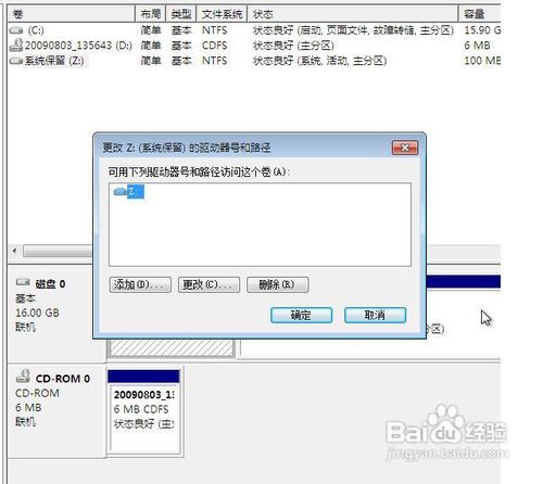 WIN7激活方法