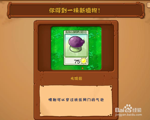 如何玩植物大战僵尸黑夜模式?