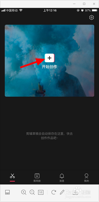 抖音透明手机屏幕怎么弄