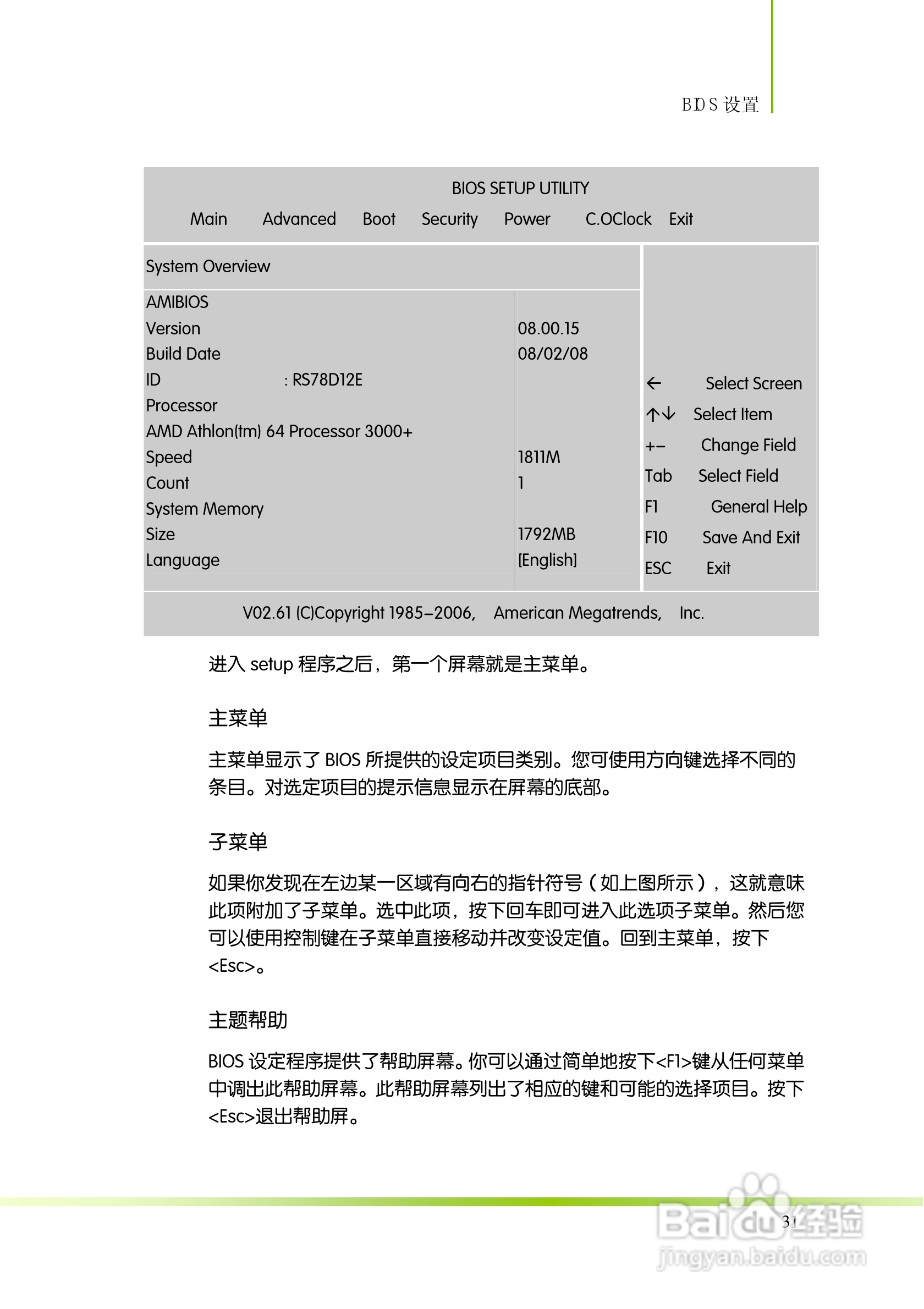 七彩虹Colorful网驰A790GX TWIN V14主板使用手册:[4]