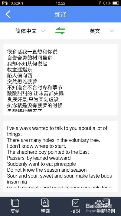 苹果手机怎么把中文翻译英文