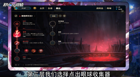 LOLS8影流之镰凯隐的天赋符文加点攻略