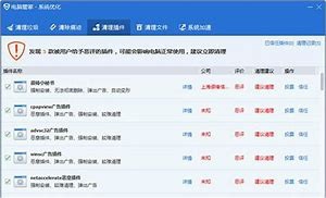 应该怎样维护电脑系统