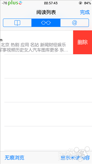 苹果Safari使用技巧