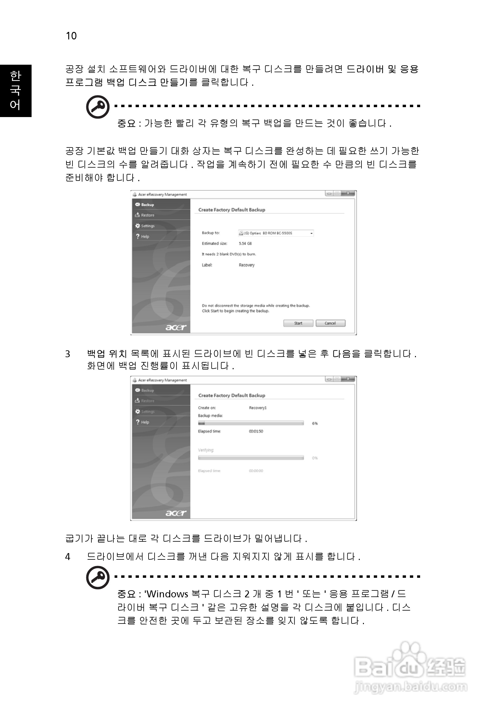 ACER宏基Aspire 5830G笔记本说明书:[202]