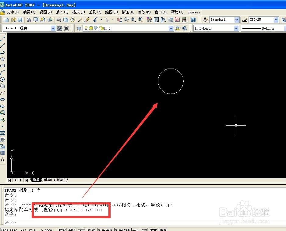 autocad中有关圆的画法