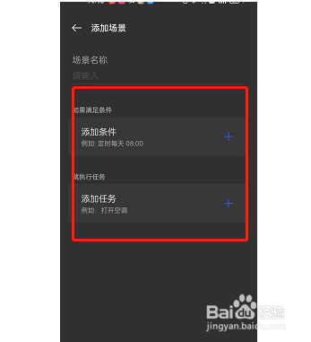 opporeno7如何设置智能家居场景