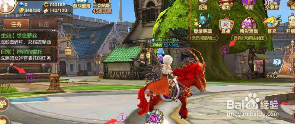 龙之谷手游樱花刻印飞碟怎么获得