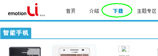 G700怎么升级系统