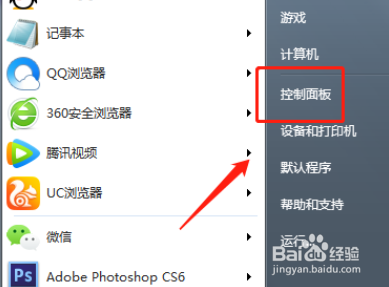 win7怎么打开nvidia控制面板,右键菜单找不到