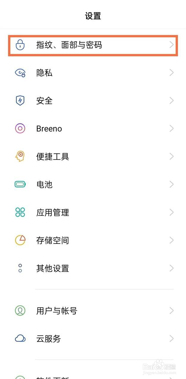 oppo手机如何取消滑动解锁
