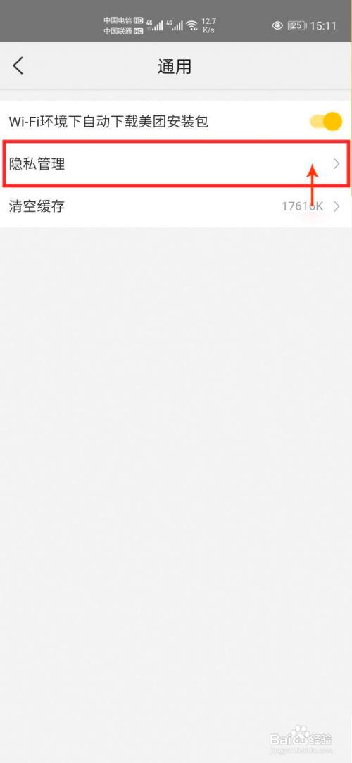 美团怎么关闭个性化推荐