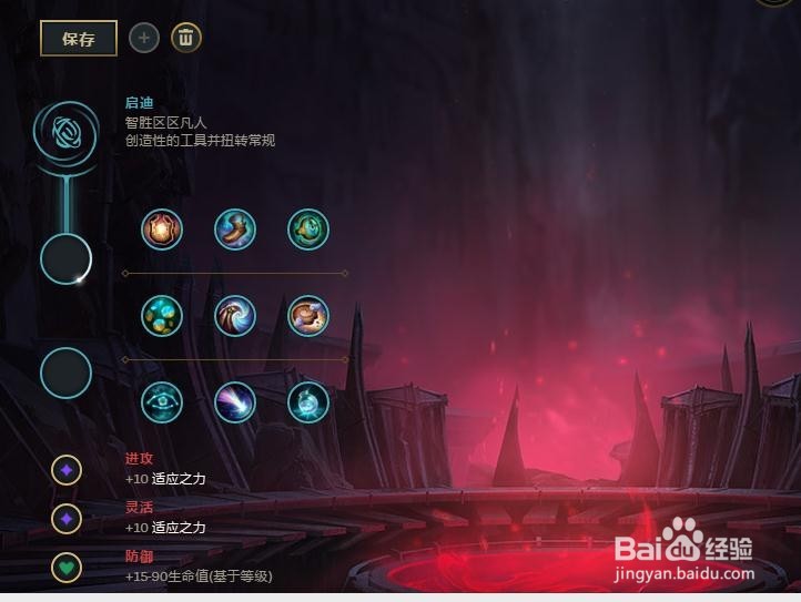 英雄联盟最新的主宰系符文介绍，祝你轻松上分。