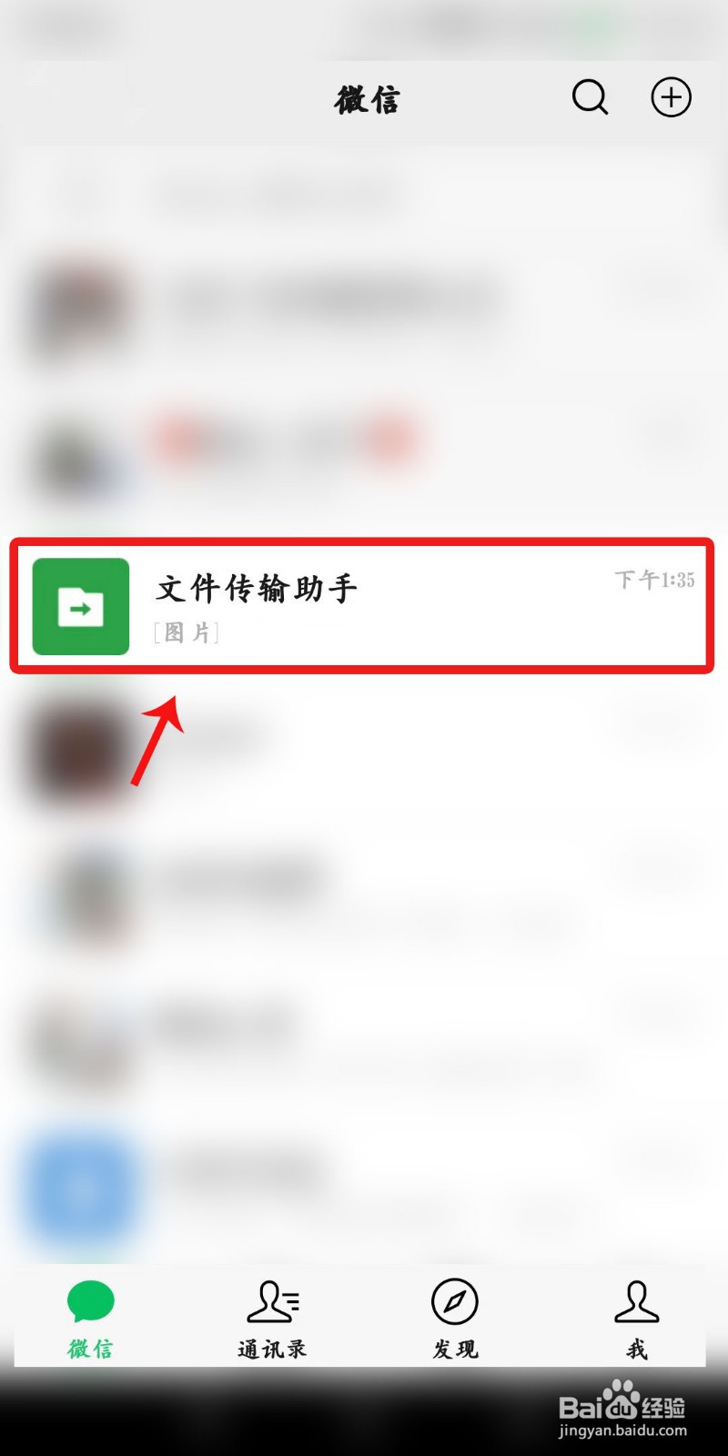 微信怎么提取图中文字