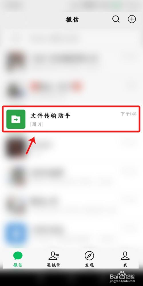 微信怎麼提取圖中文字