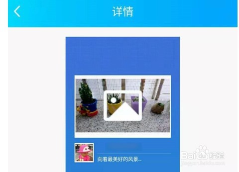 如何修改手机qq空间封面装扮