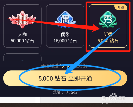 猫耳FM怎么开通直播贵族等级
