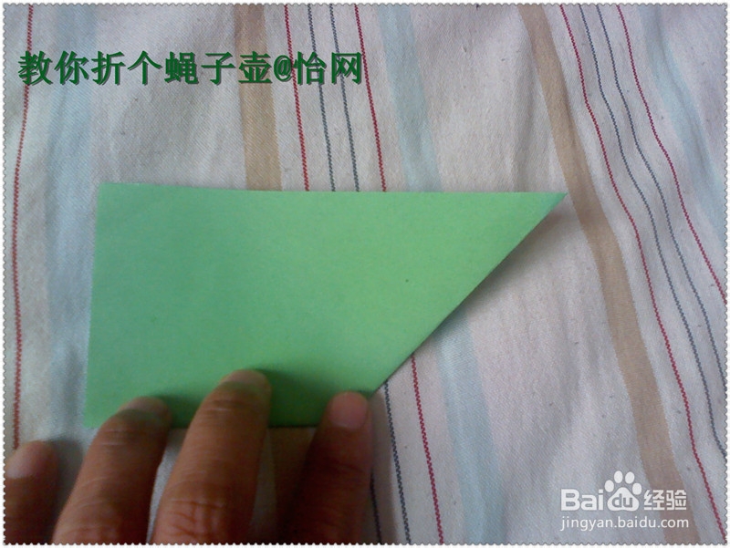 手工怡：[5]教你折个万宝壶