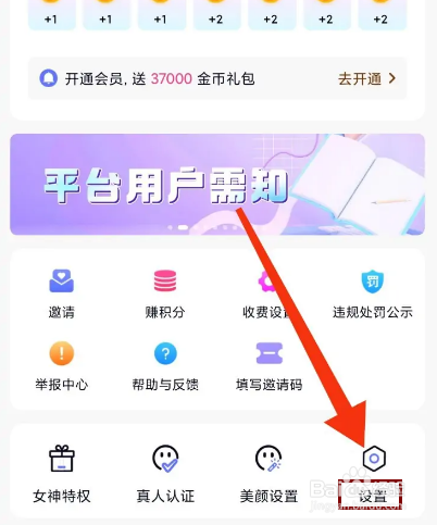 缝缘怎么隐藏礼物