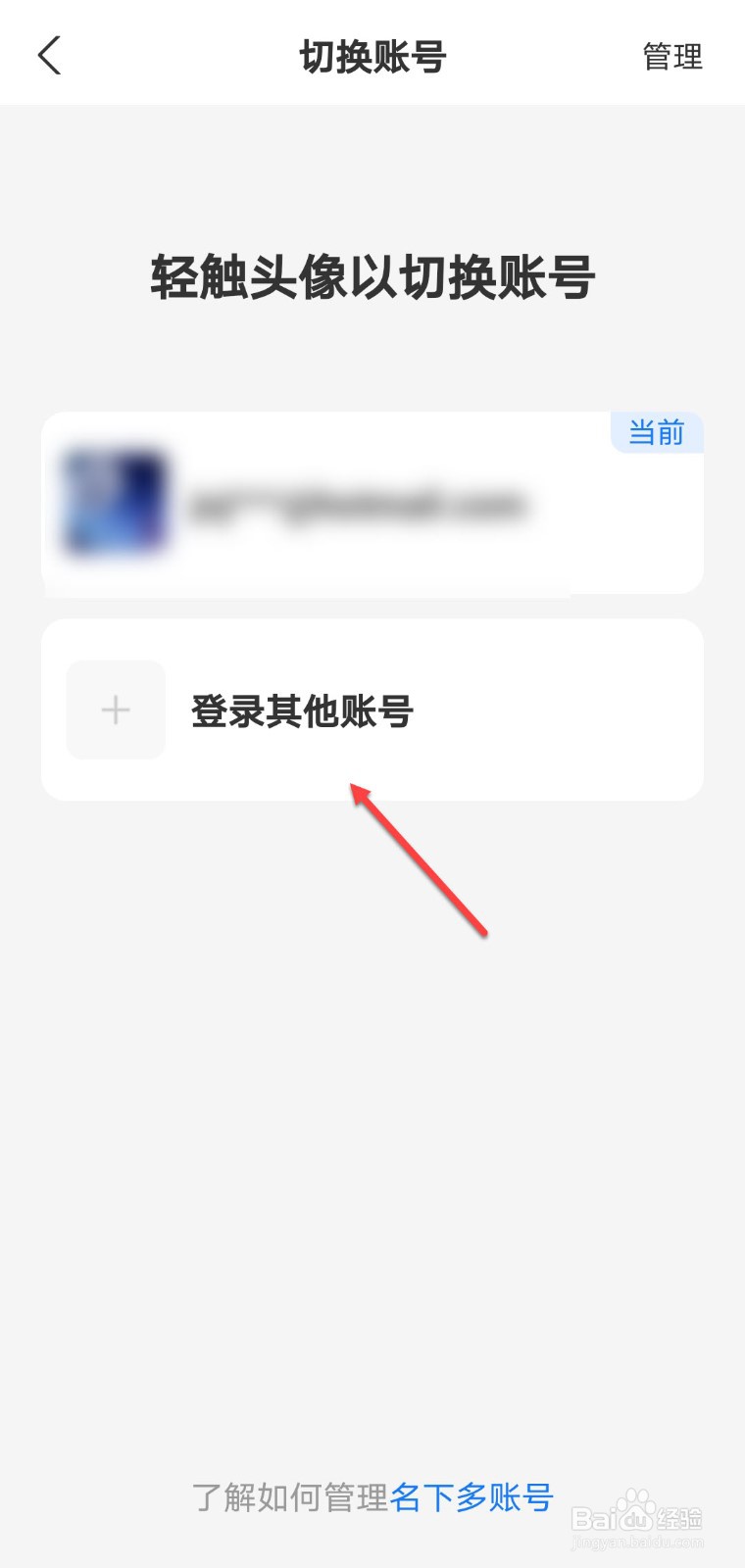 支付宝怎么登录其他账号