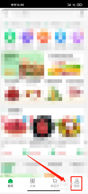 年丰大当家app怎么注销账号