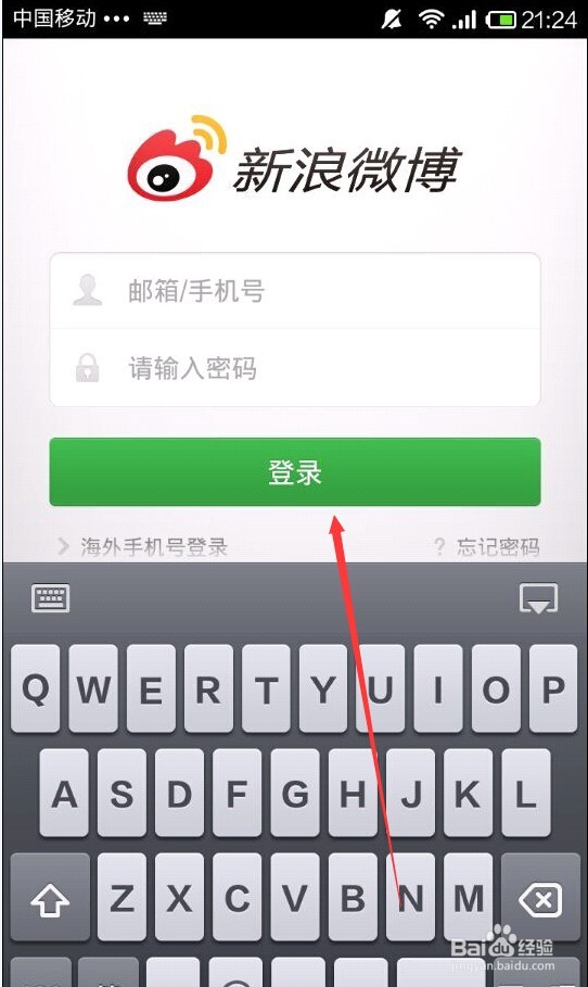 手机新浪微博如何屏蔽新浪新闻