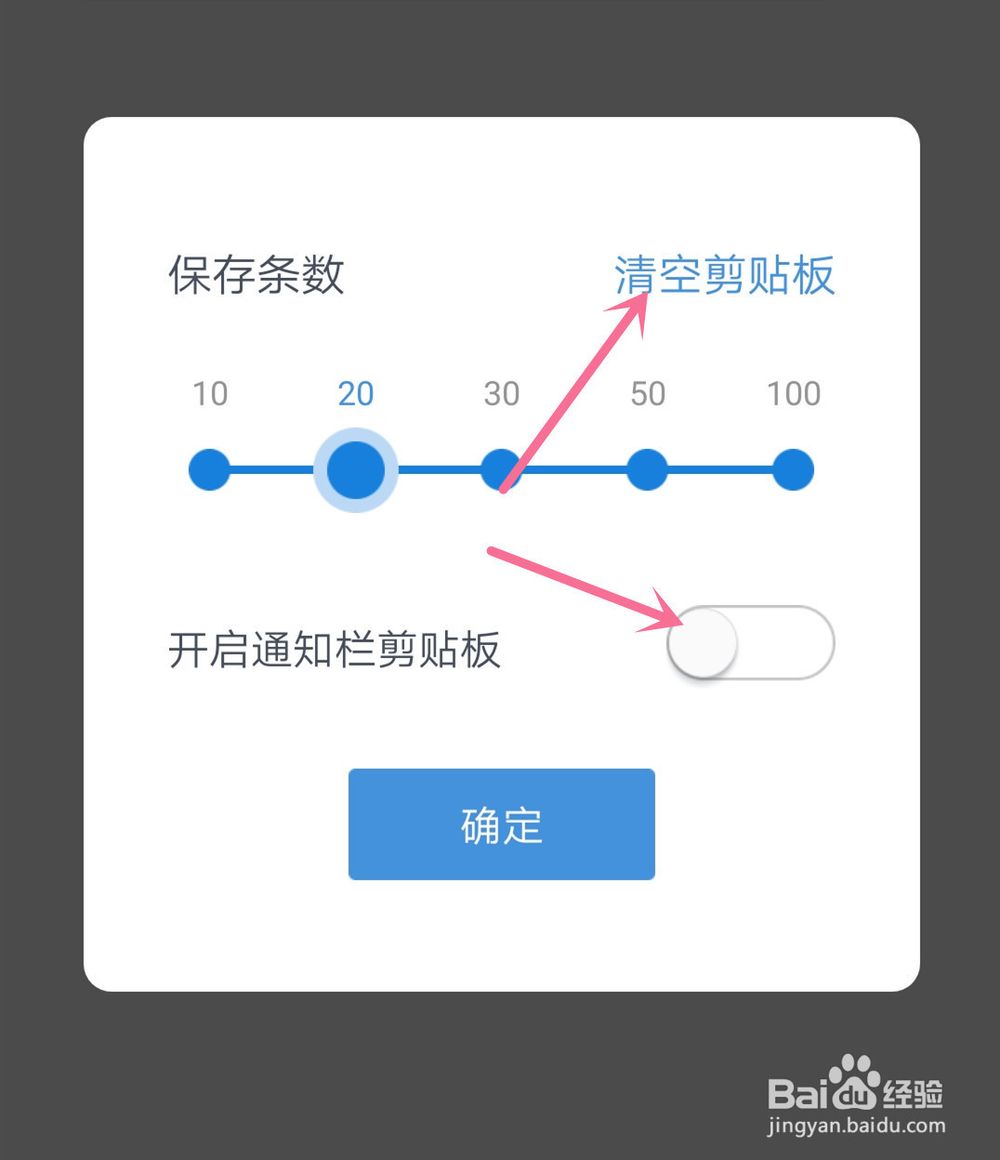 【百度输入法华为版】查看剪贴板的内容的方法