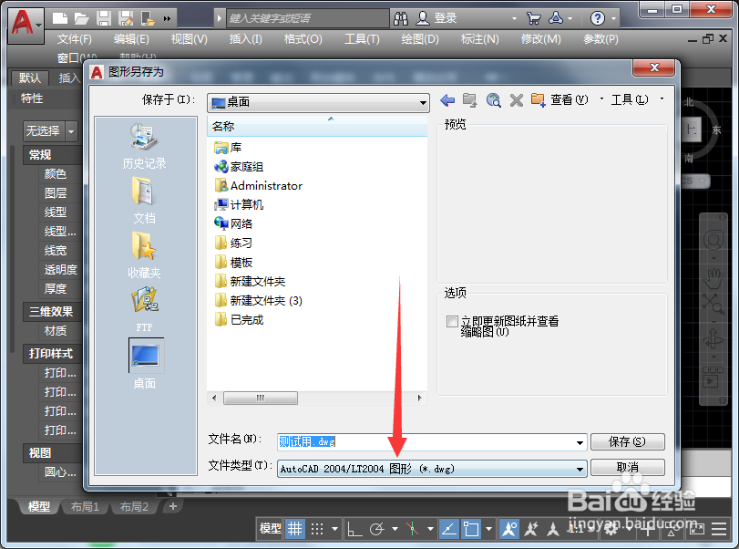 CAD怎么保存低版本图纸,CAD怎么保存图纸