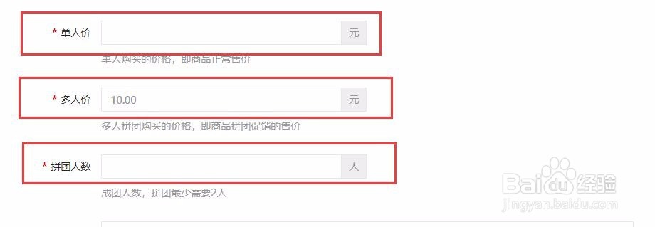 微点客多商户商城小程序商户功能操作方法